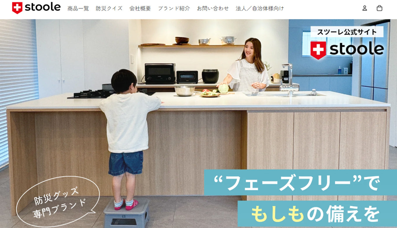 スツーレ株式会社様