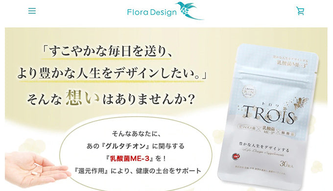 フローラデザイン株式会社 様