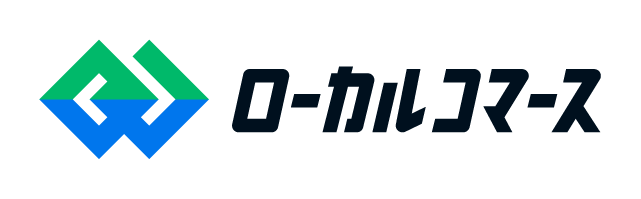 株式会社ローカルコマース